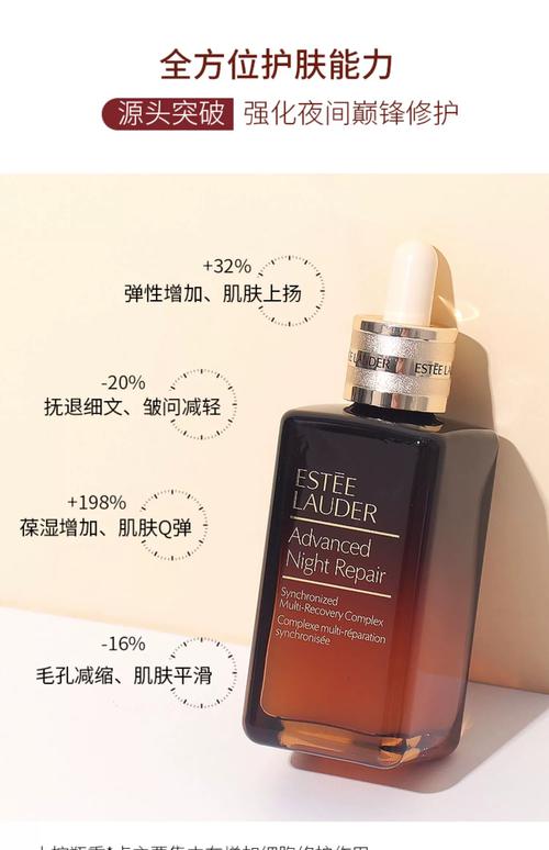 护肤品的精华是什么意思