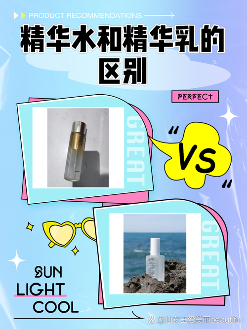 护肤品的精华是什么意思