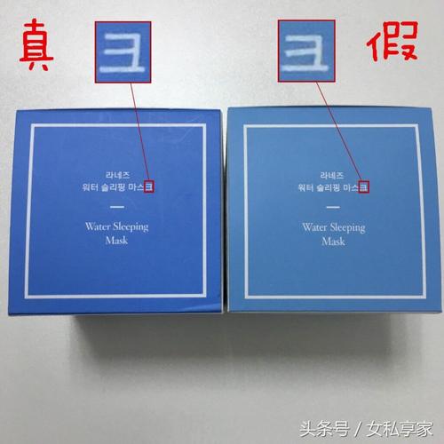 兰芝护肤品怎么辨别真假