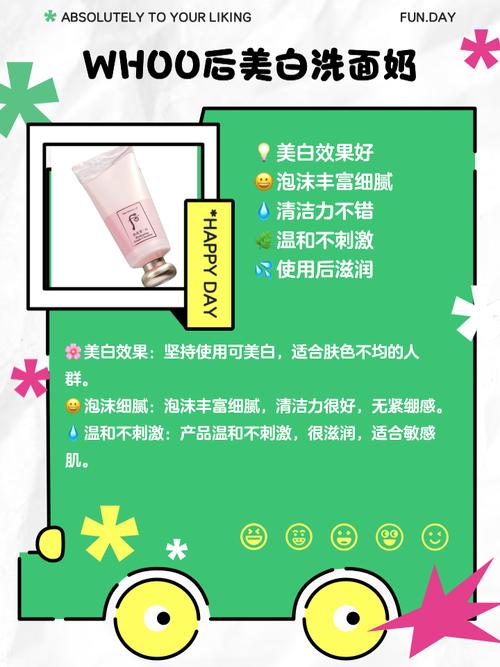 后whoo洗面奶用法