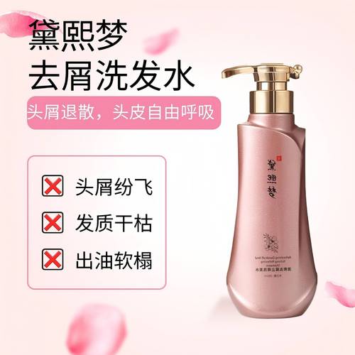 头屑多用什么洗发水