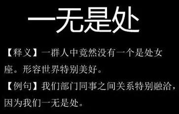 为什么黑处女座