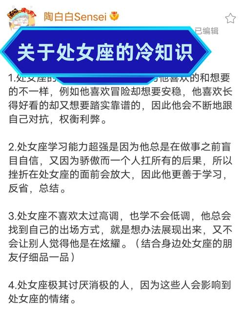 为什么黑处女座