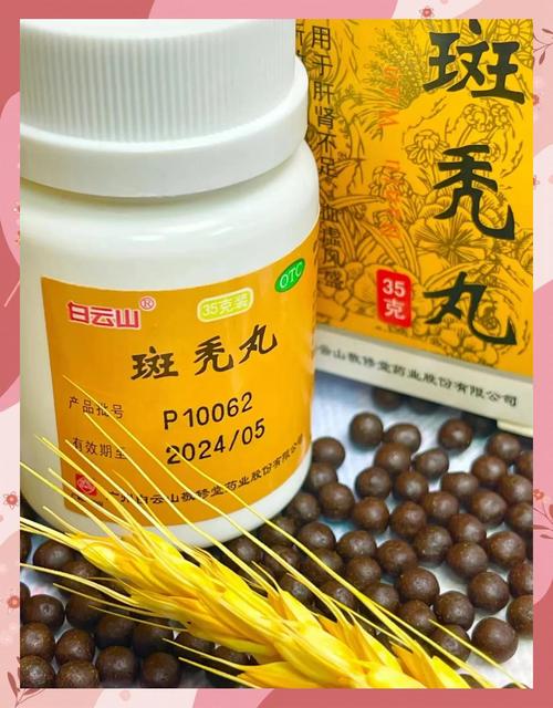 男士脱发吃什么药