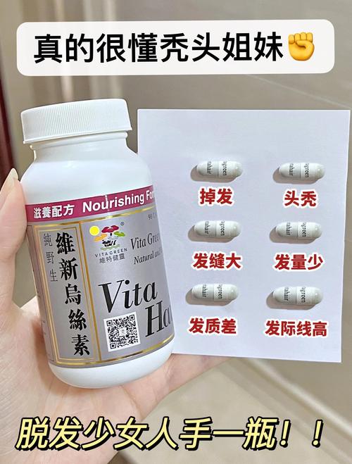 男士脱发吃什么药