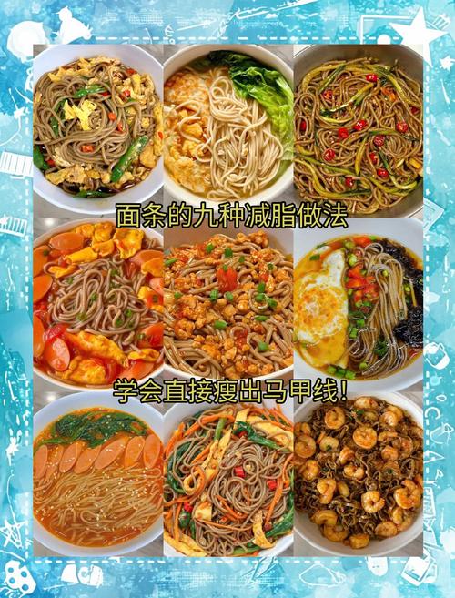 吃什么面食可以减肥吗