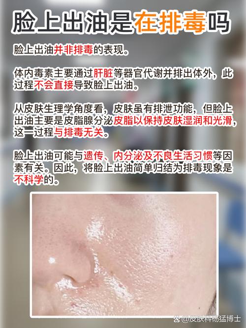 脸上出油吃什么好