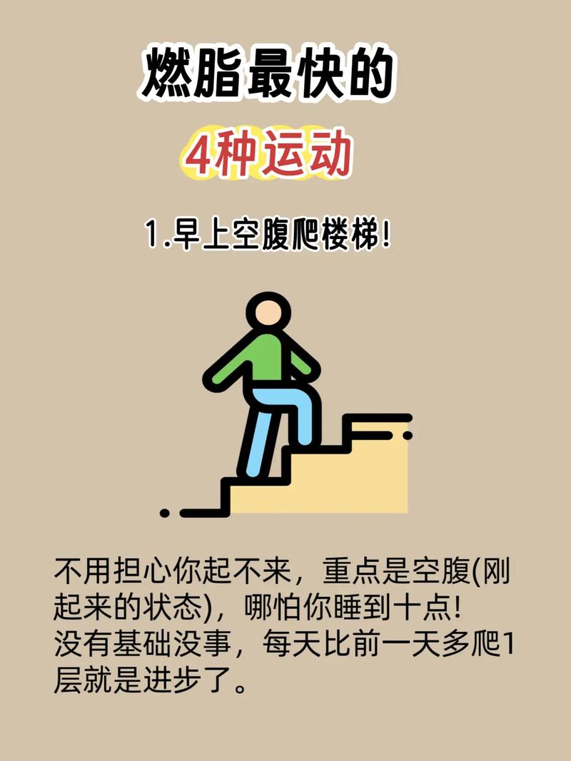 男生做什么运动更减肥