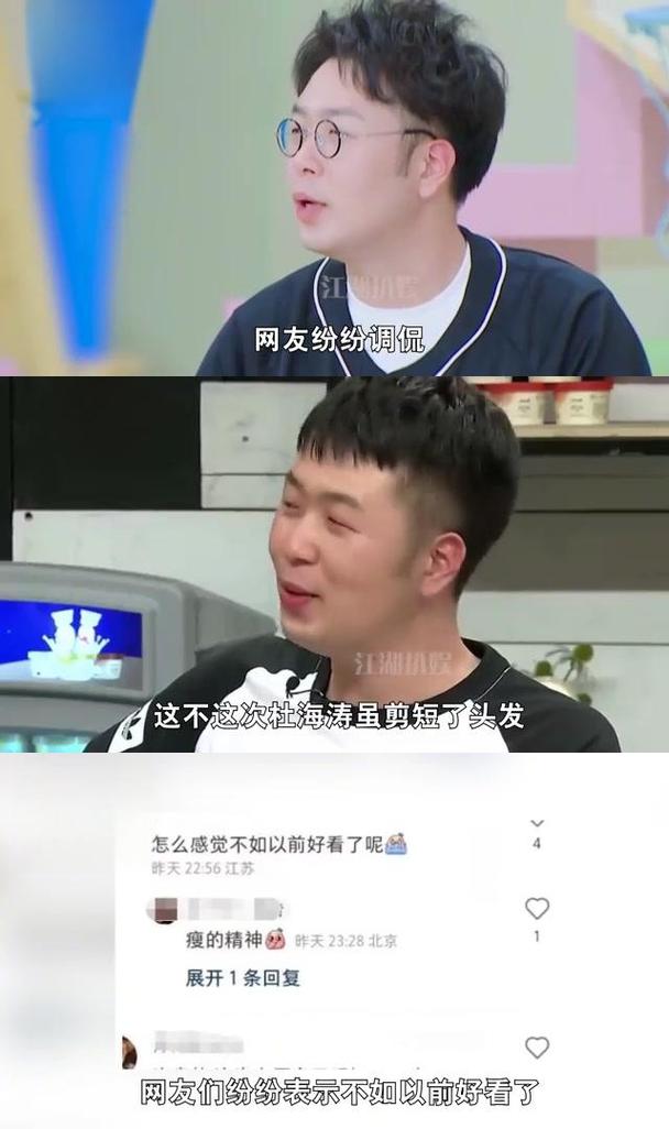 杜海涛为什么减肥