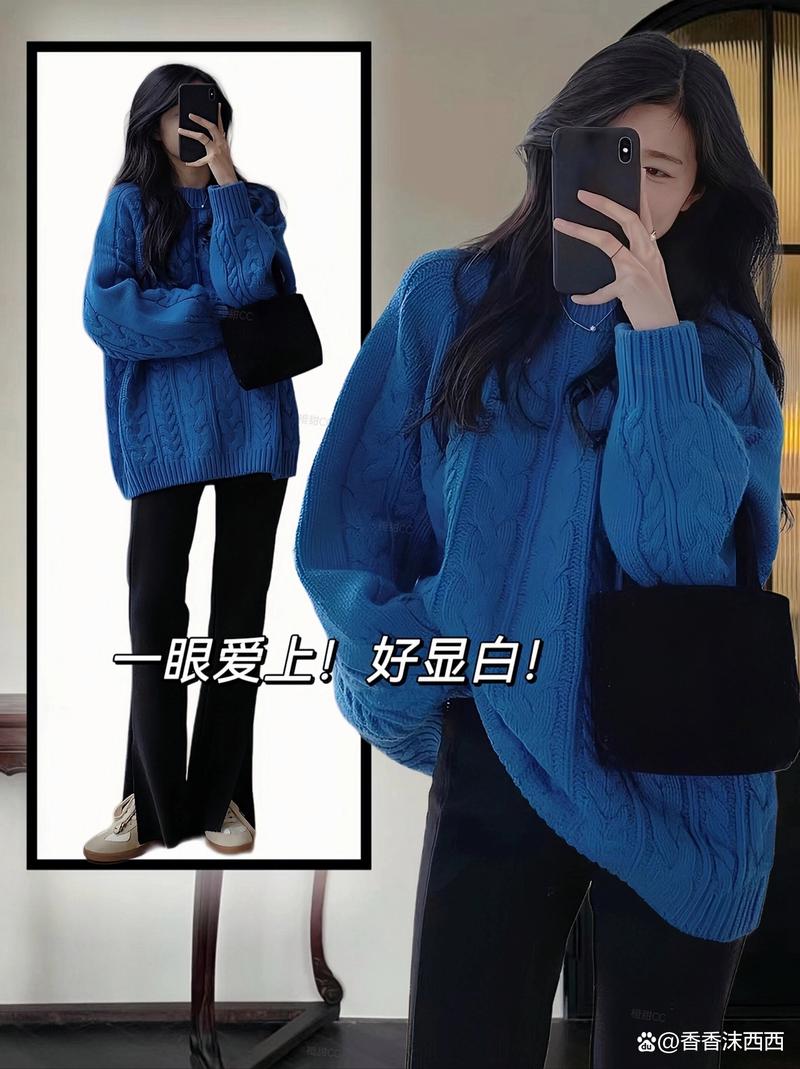 蓝色毛衣怎么搭配裤子和裙子图片