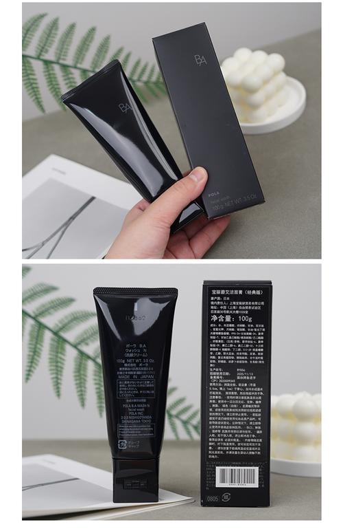 pola抗过敏洗面奶