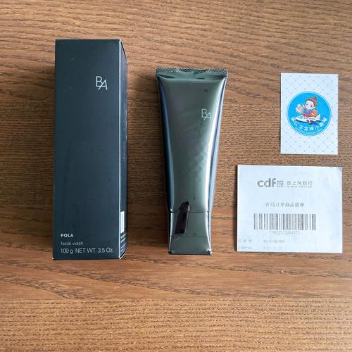 pola抗过敏洗面奶