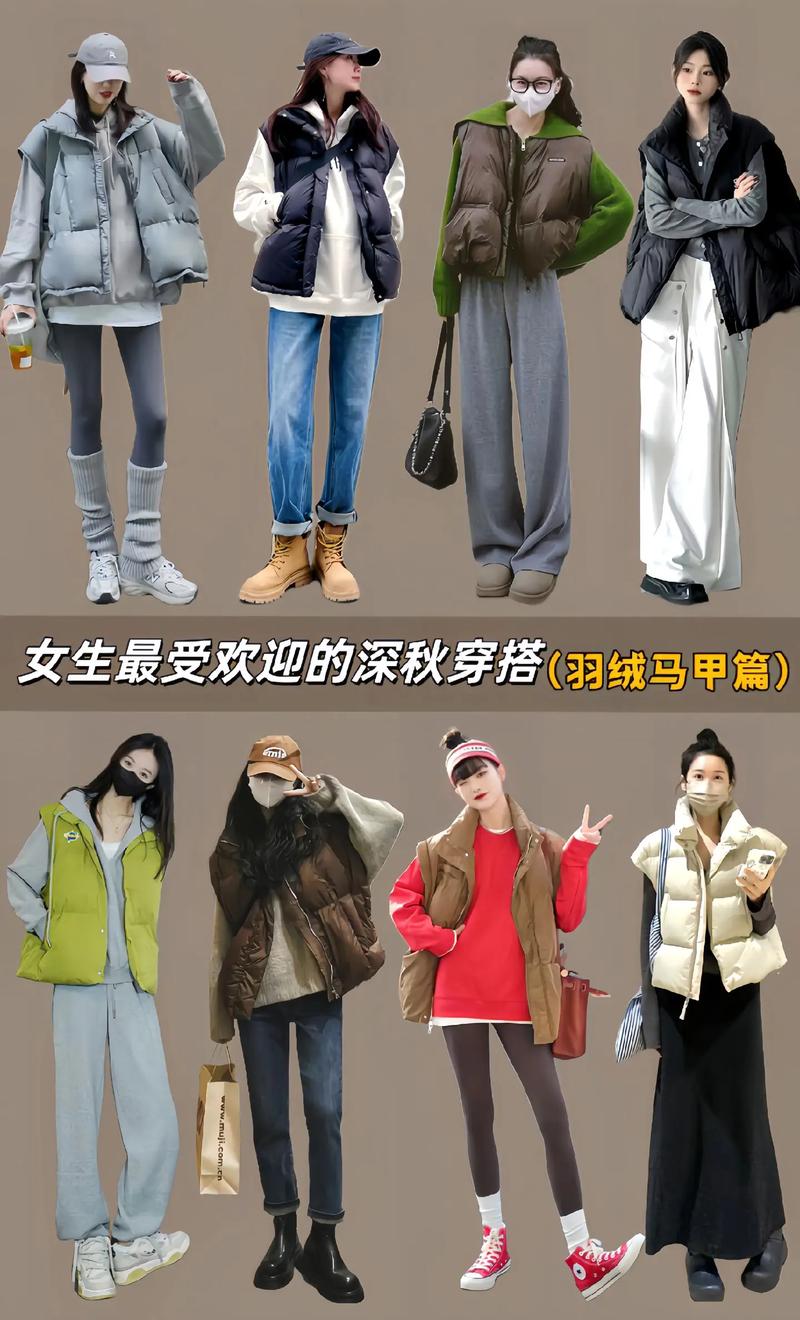 羽绒马甲怎么搭配介绍