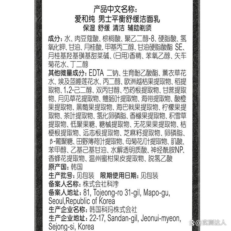 ahc洗面奶功效说明