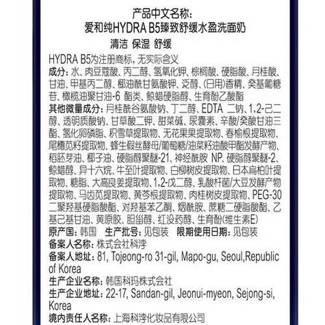 ahc洗面奶功效说明