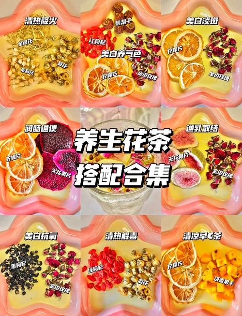 什么花茶减肥美白