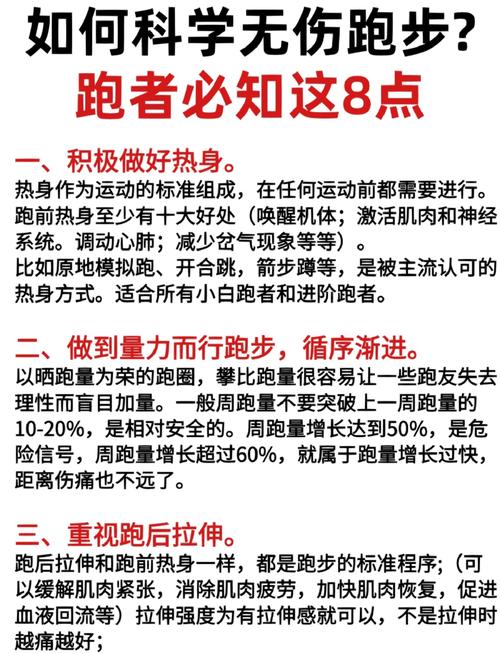 跑步减肥需要注意什么意思