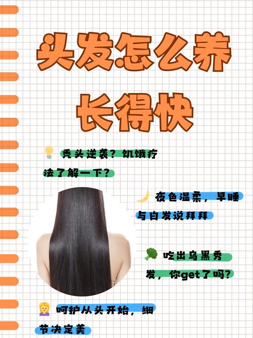 有什么办法长头发