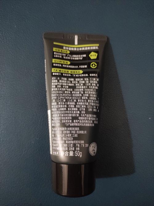 高夫和曼秀雷敦洗面奶