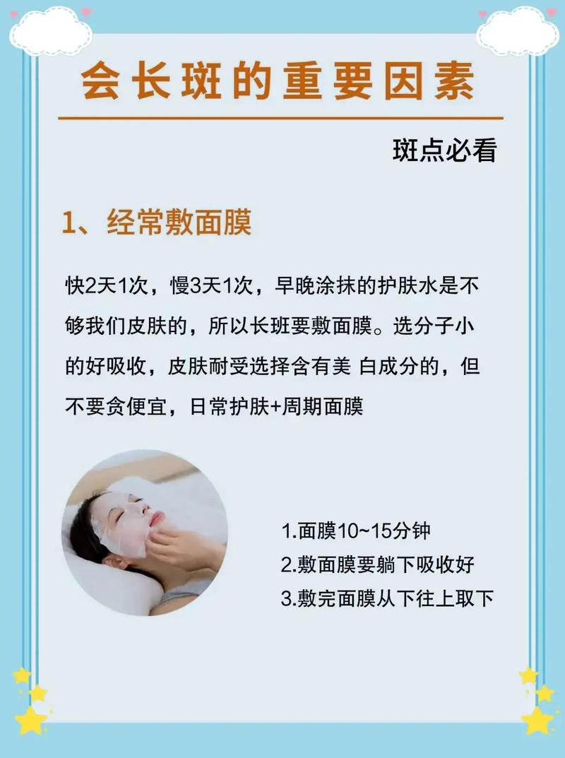 祛斑有什么好方法