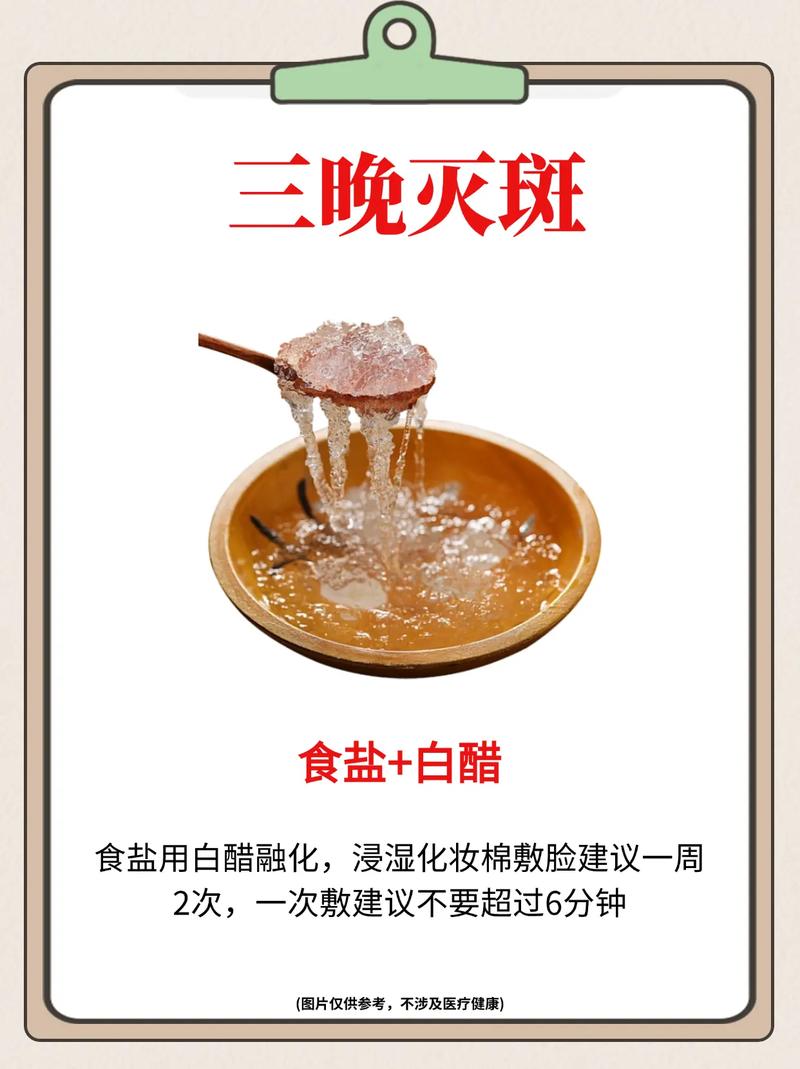 祛斑有什么好方法