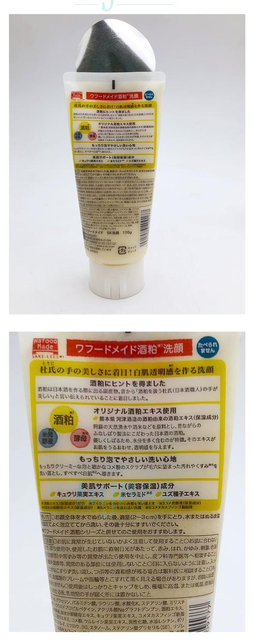 日本pdc洗面奶价位