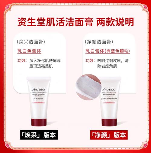 资生堂洗面奶生产批号