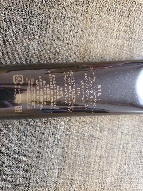 资生堂洗面奶生产批号