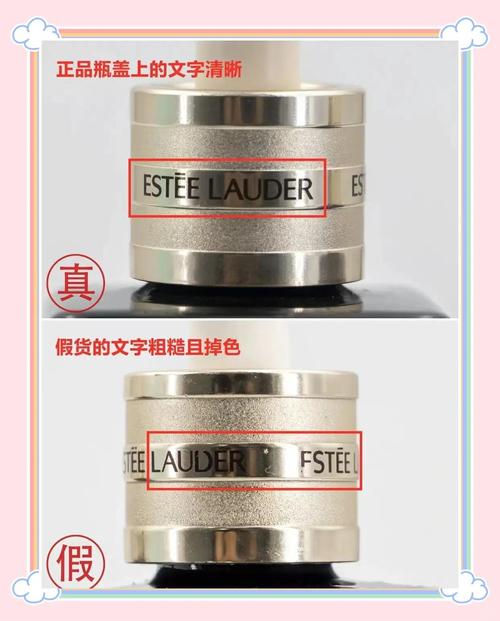 雅诗兰黛洗面奶查真伪