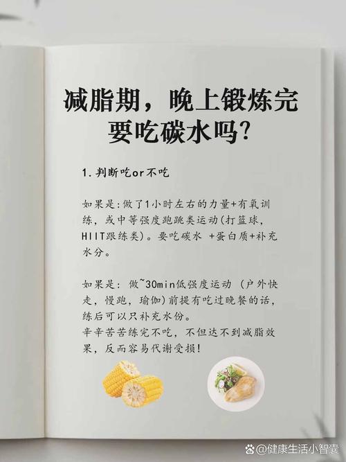 运动喝什么减肥