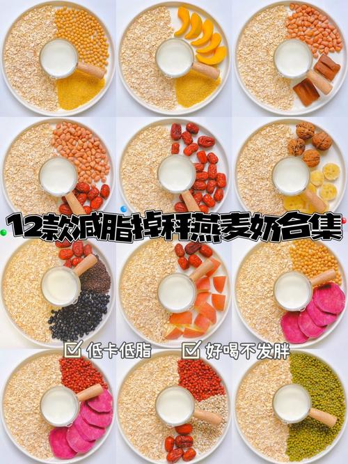 减肥喝什么麦片好