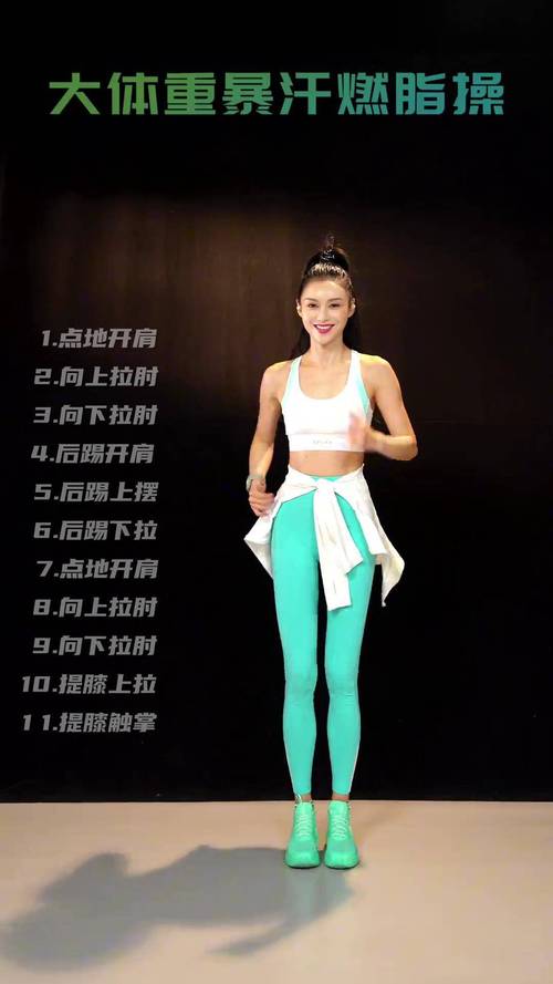 减肥操什么时间做好