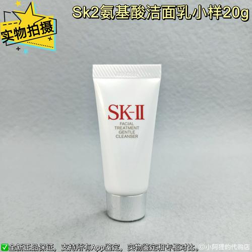 sk 洗面奶 没泡沫
