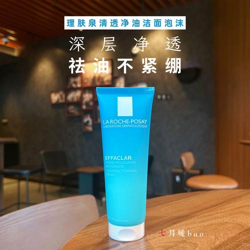 理肤泉洗面奶控油效果