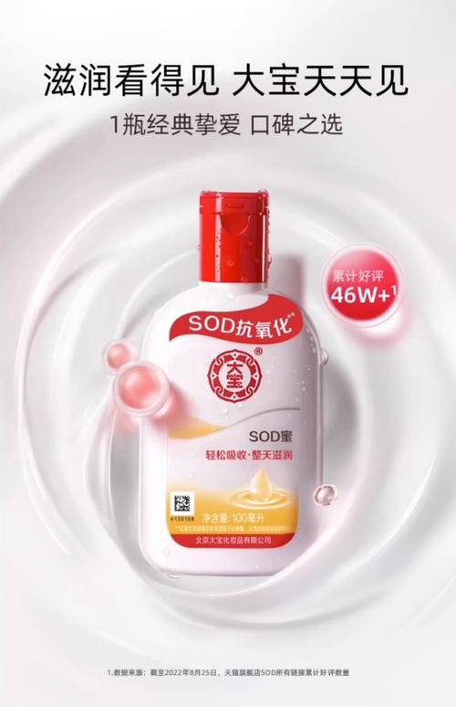 大宝美容洗面奶 激素