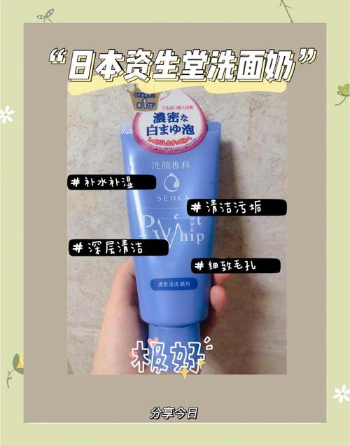 资生堂控油洗面奶好吗