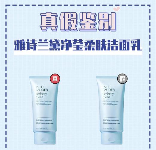 雅诗兰黛洗面奶没过期