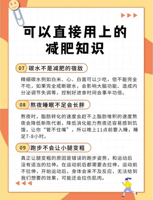 秋冬减肥要注意什么