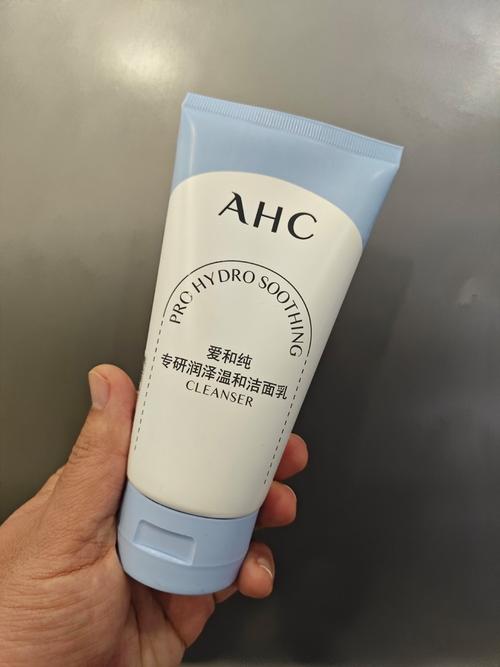 ahc洗面奶味道变了