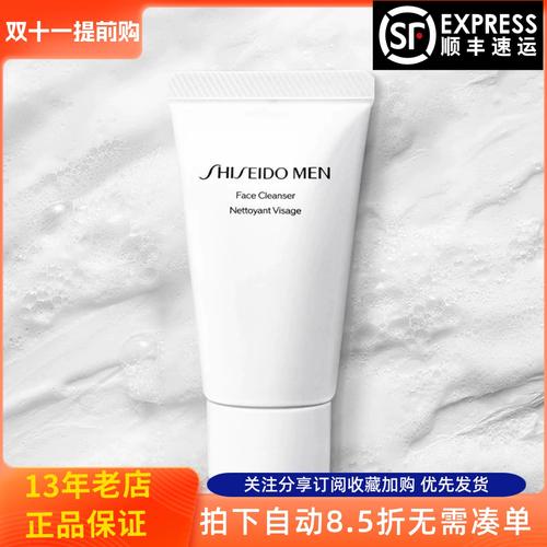 资生堂毛孔清洁洗面奶