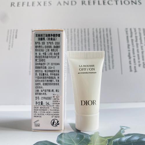 dior什么护肤品好用