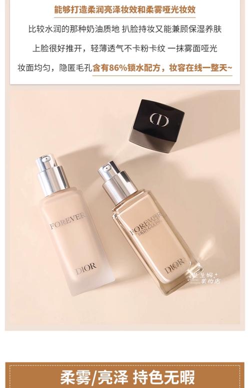 dior什么护肤品好用