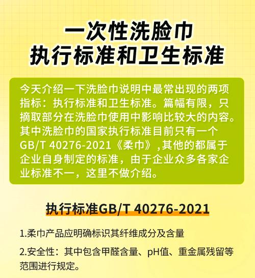 护肤品执行标准2872