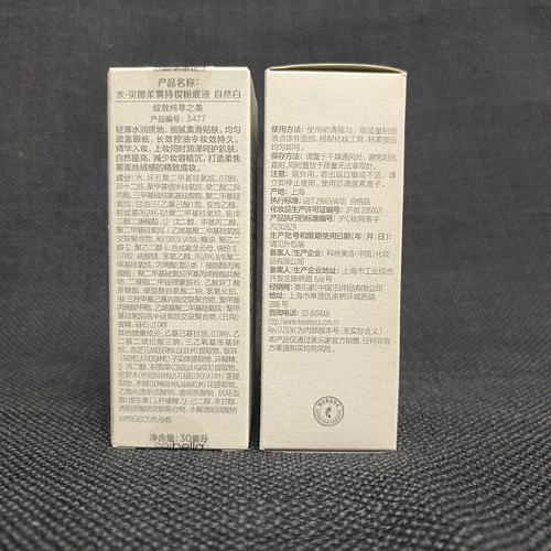 护肤品执行标准2872