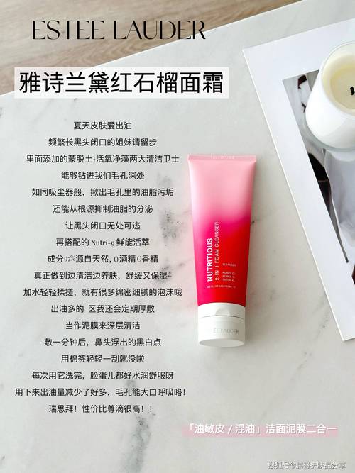 雅诗兰黛洗面奶怎么洗