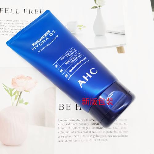 ahc洗面奶可以卸妆