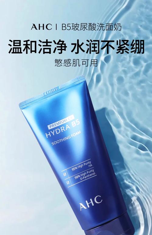 ahc洗面奶可以卸妆