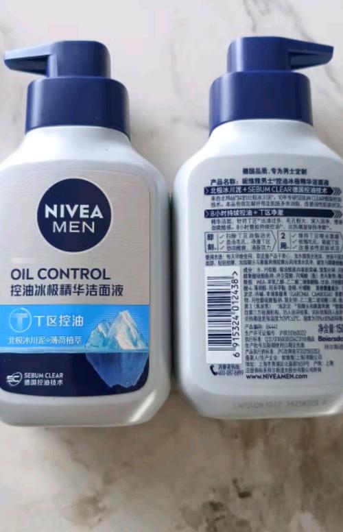 妮维雅洗面奶清爽控油