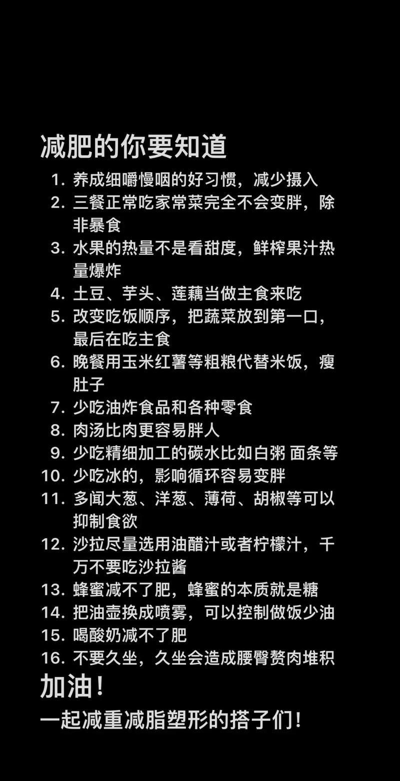 睡觉前吃点什么能减肥吗