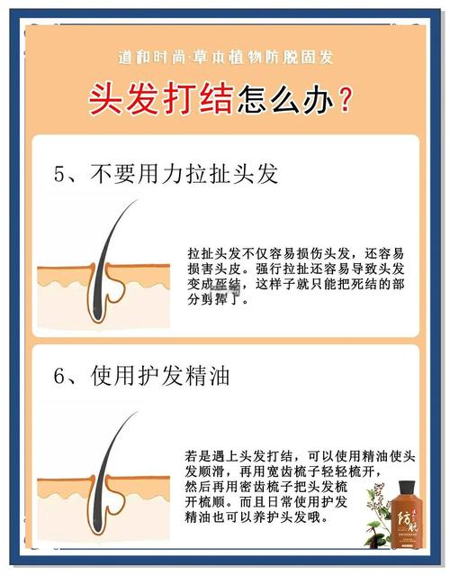 为什么头发容易打结